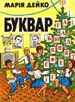 Bukvar