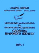 dict1.jpg (12434 bytes)